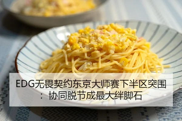wu-wei-qi-yue-dong-jing-da-shi-sai-xia-ban-qu-tu-wei-xie-tong-tuo-jie-cheng-zui-da-ban-jiao-shi-2-509.jpg