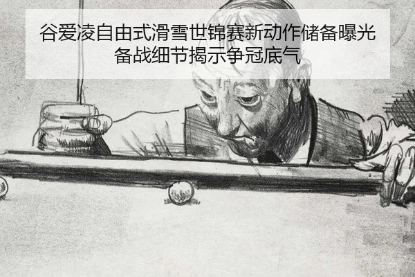 gu-ai-ling-zi-you-shi-hua-xue-shi-jin-sai-xin-dong-zuo-chu-bei-bao-guang-bei-zhan-xi-jie-jie-shi-zheng-guan-di-qi-3-326.jpg